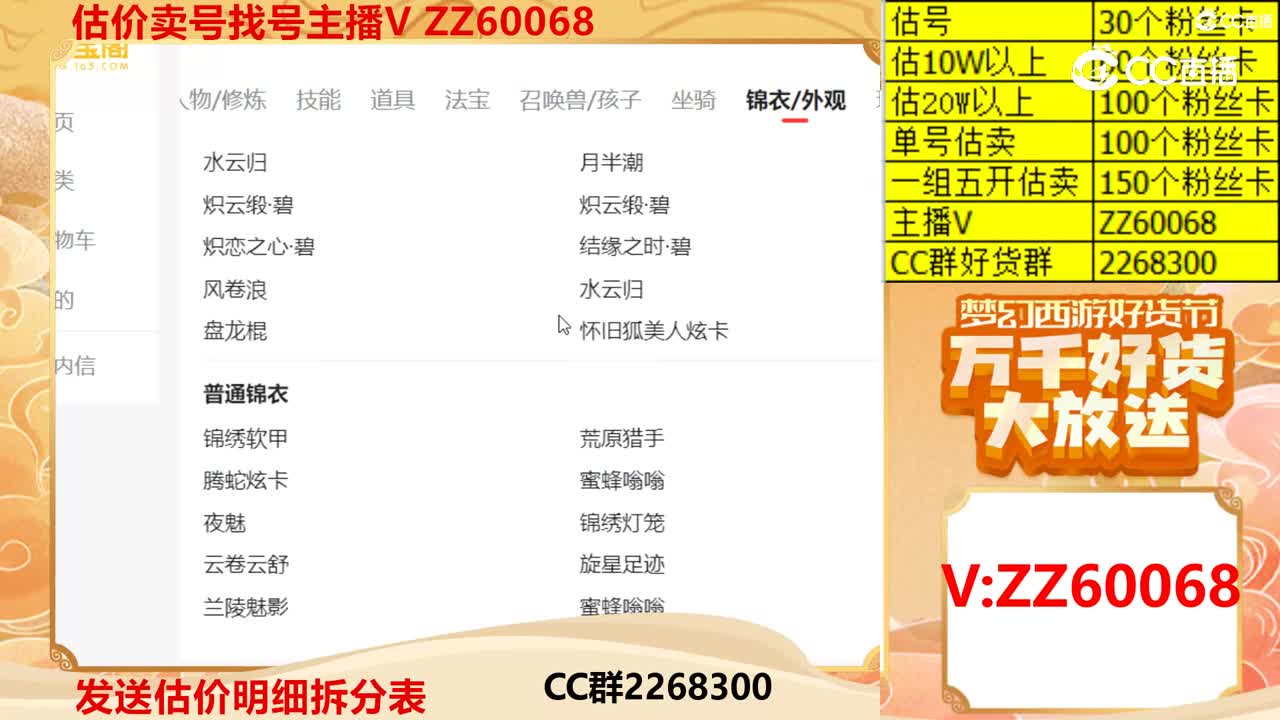 【主播点评】35311948