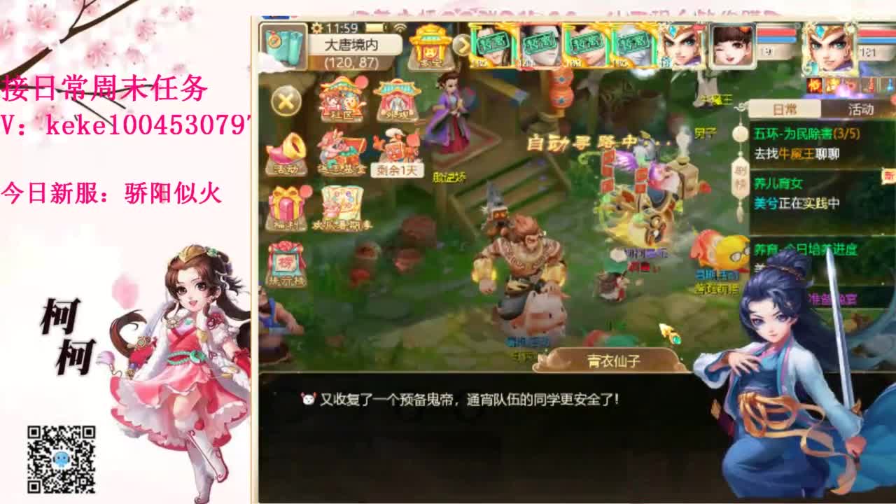 又是元气满满的一天！！ 第11段