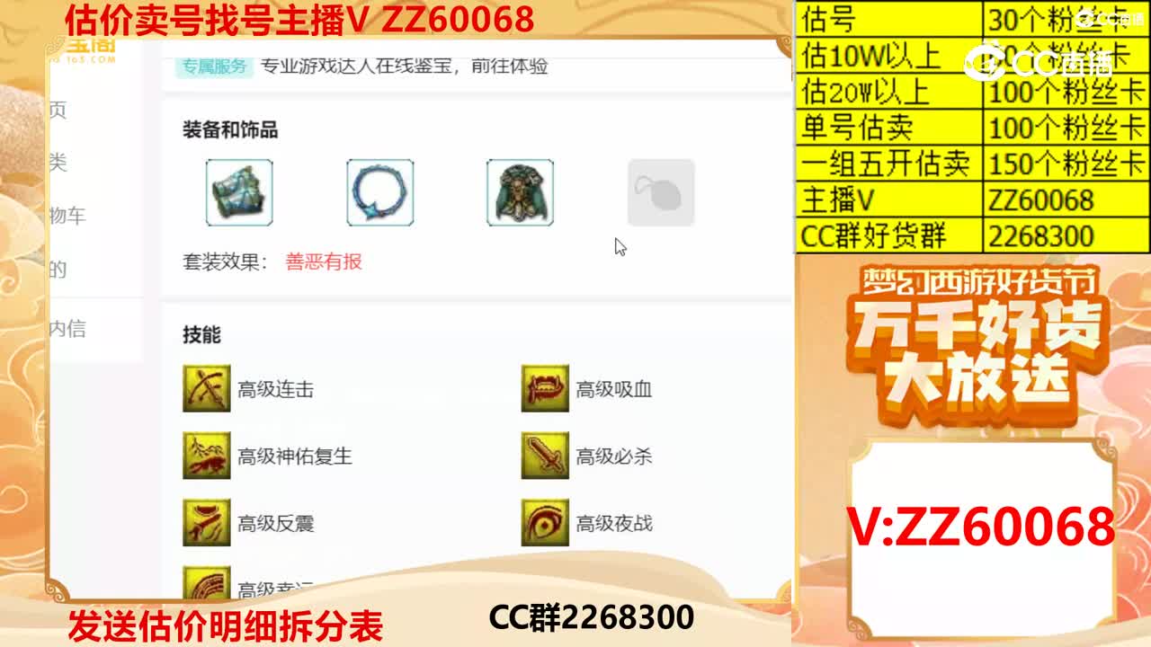 【主播点评】吸血鬼