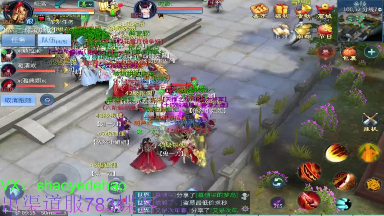 接托管 比.赛 天门山 合背饰打造细节！ 第2段