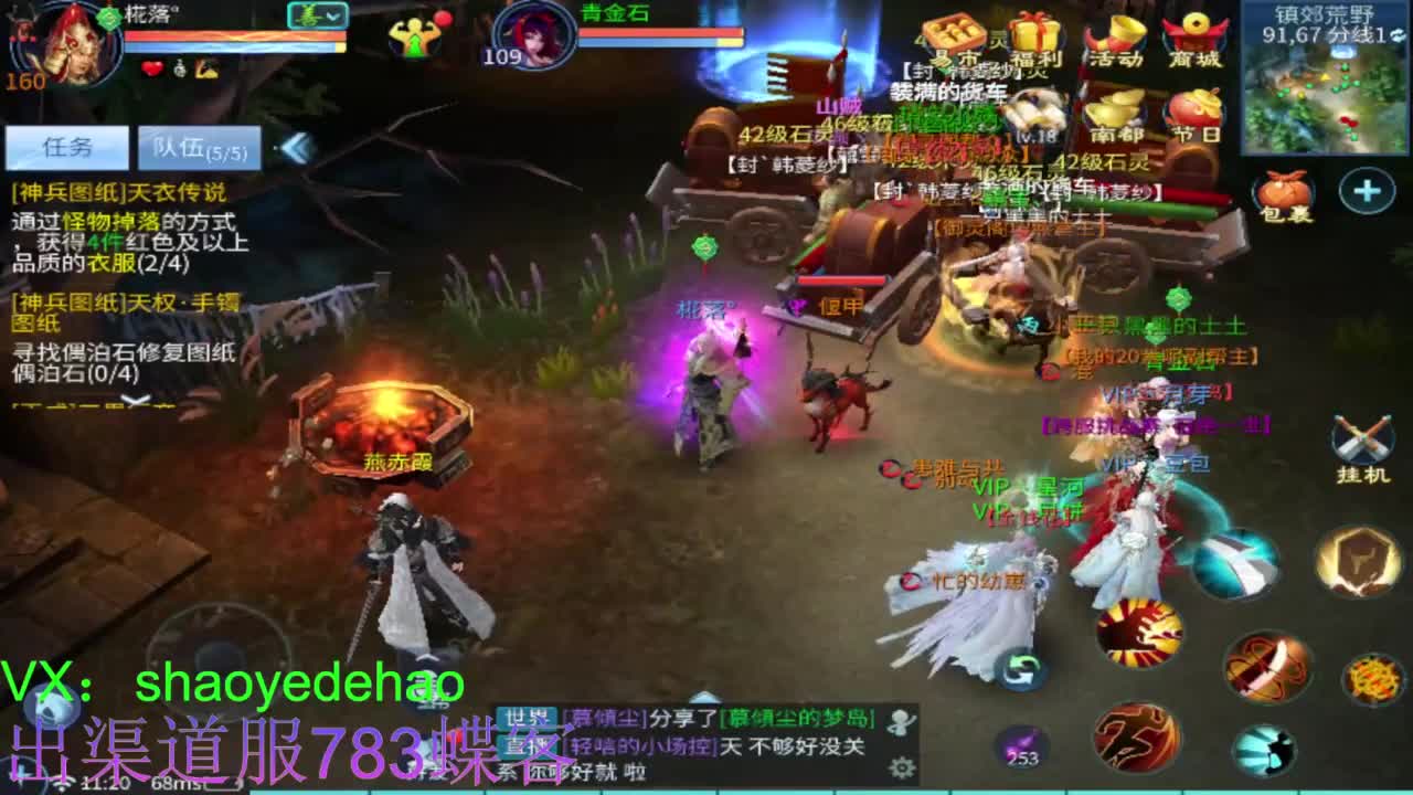 接托管 比.赛 天门山 合背饰打造细节！ 第5段