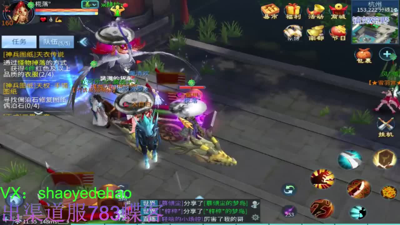 接托管 比.赛 天门山 合背饰打造细节！ 第6段