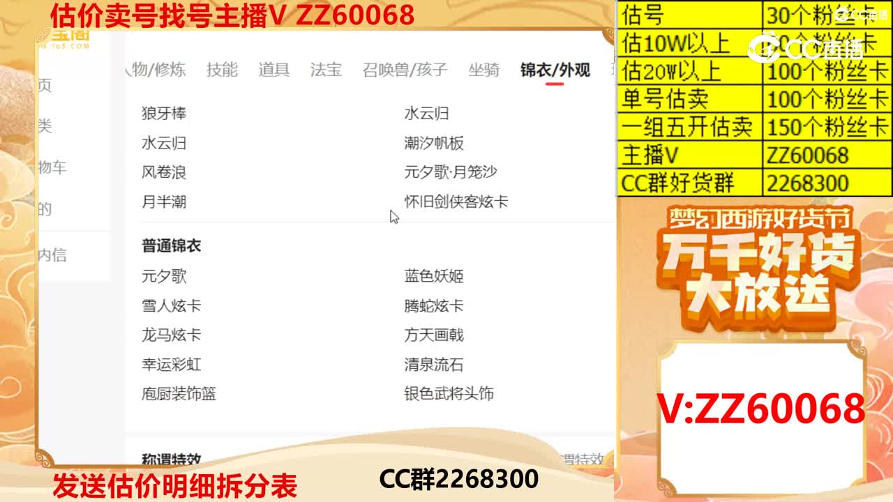 【主播点评】70793669