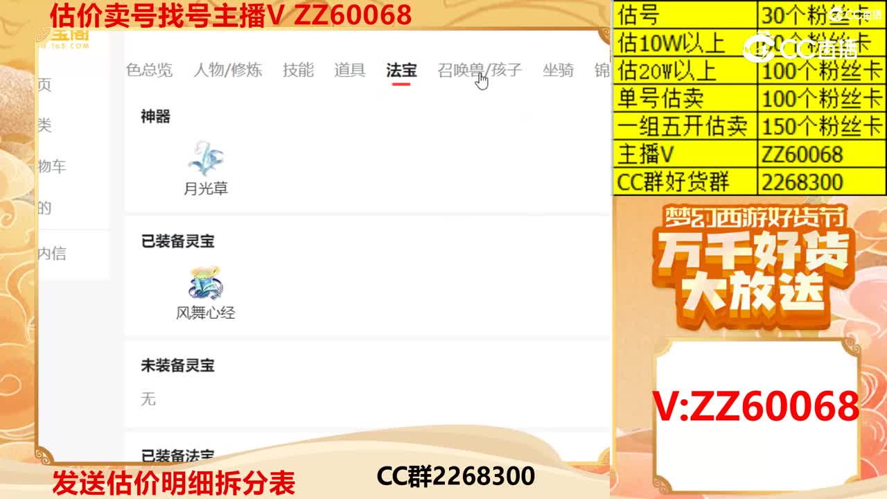 【主播点评】43405802