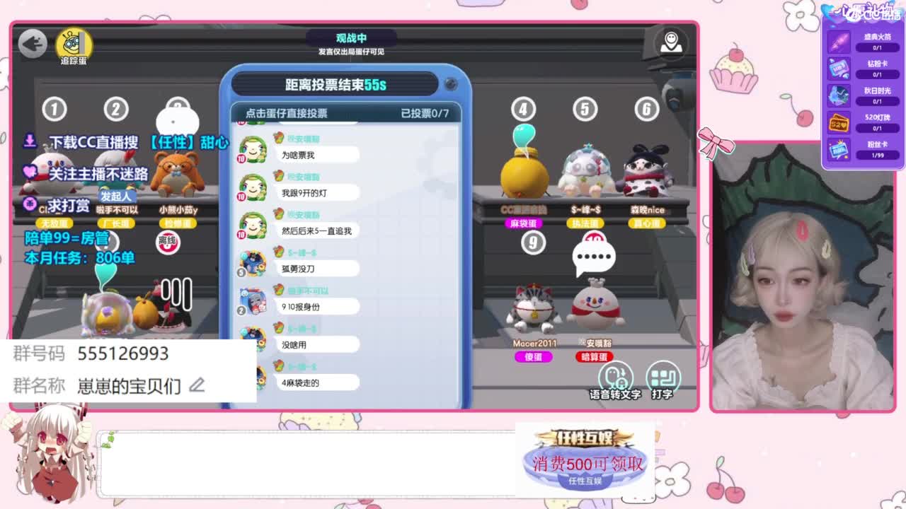 下单一起玩 第2段