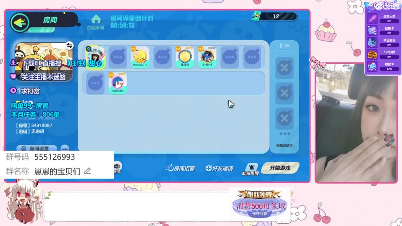 下单一起玩 第3段