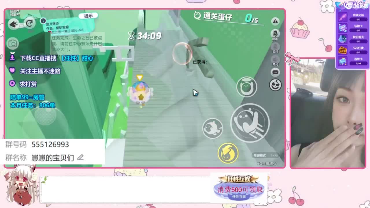 下单一起玩 第4段