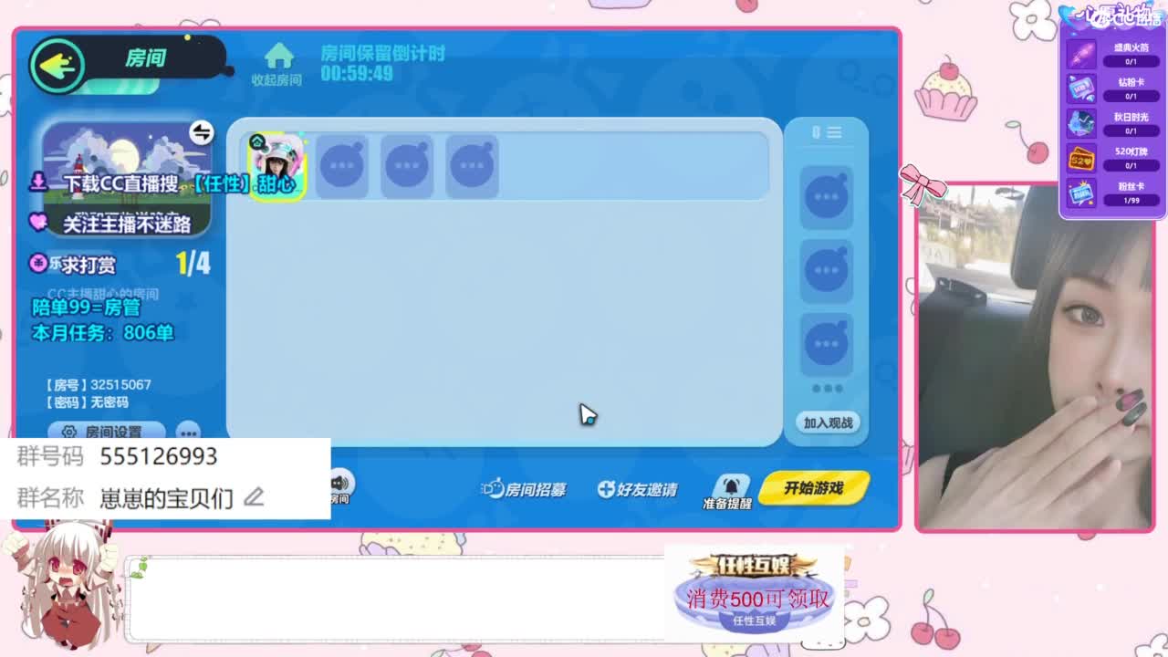 下单一起玩 第5段