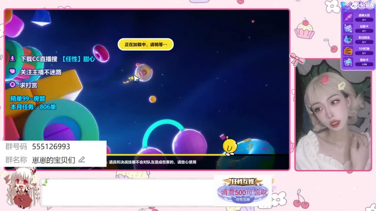 下单一起玩 第6段