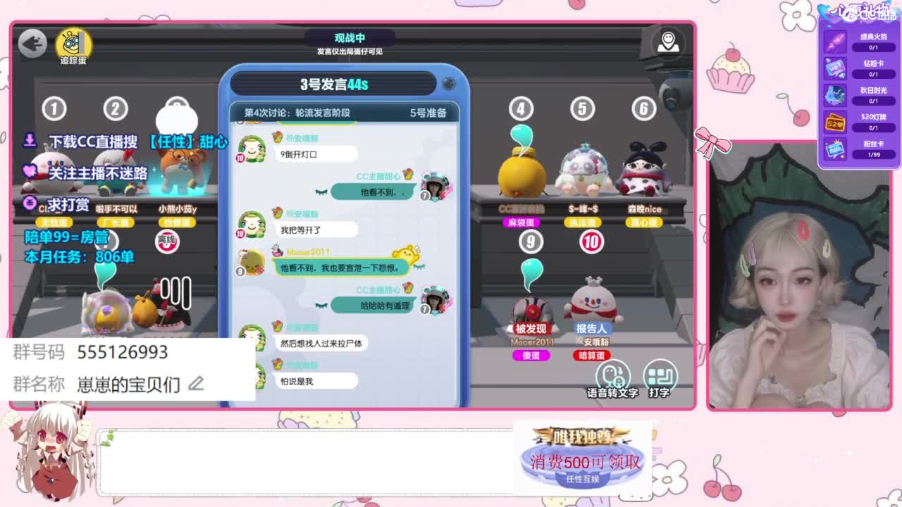 下单一起玩 第2段