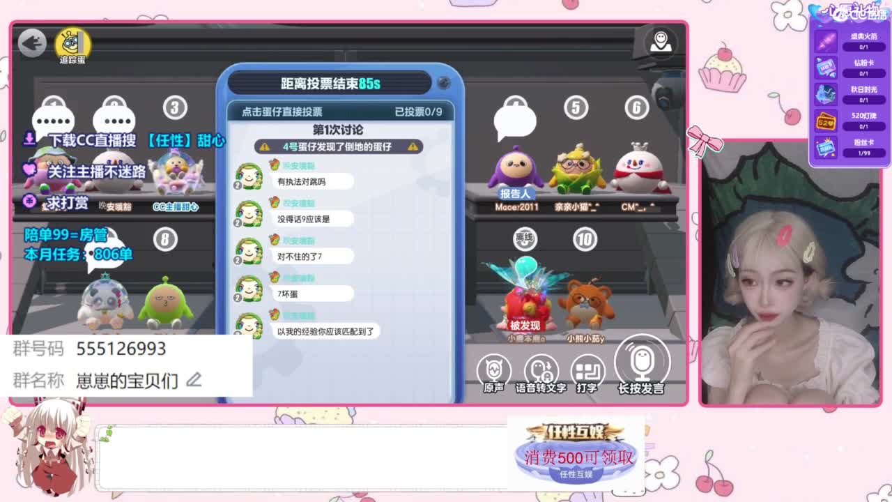 下单一起玩 第3段