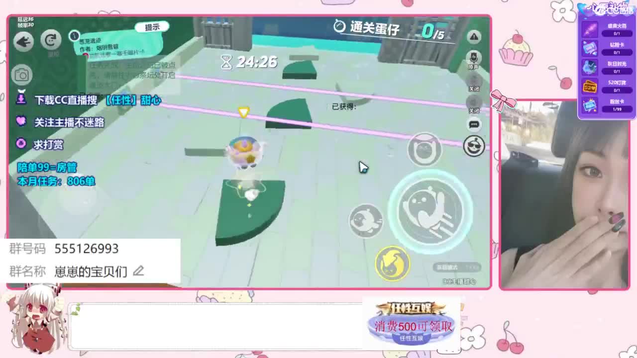 下单一起玩 第4段