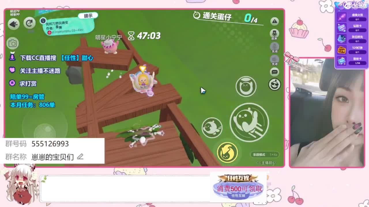 下单一起玩 第5段