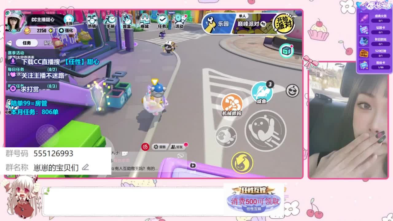 下单一起玩 第6段