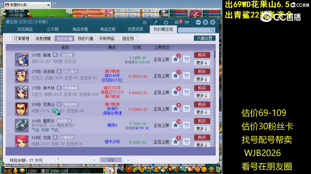 【主播点评】画魂