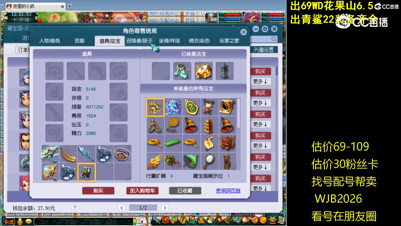 【主播点评】凌波城