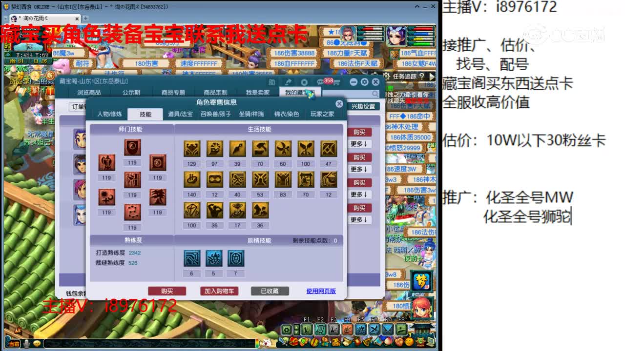 【主播点评】五庄观