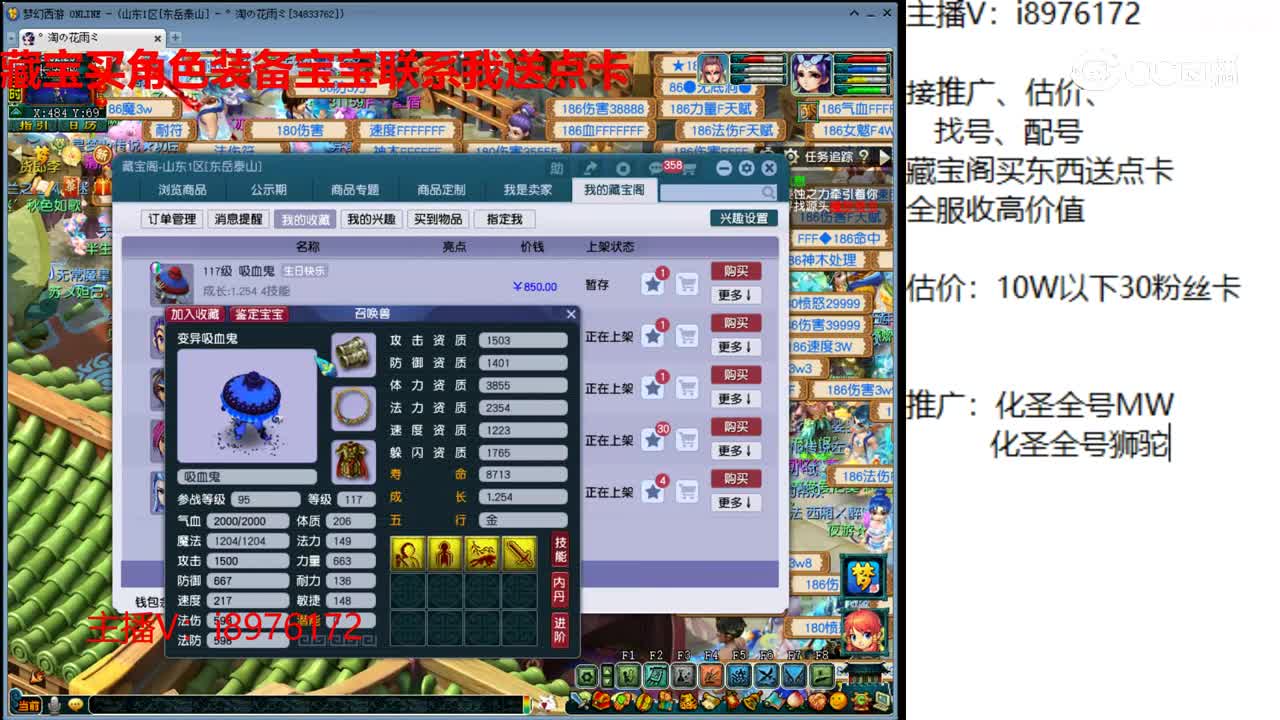【主播点评】吸血鬼