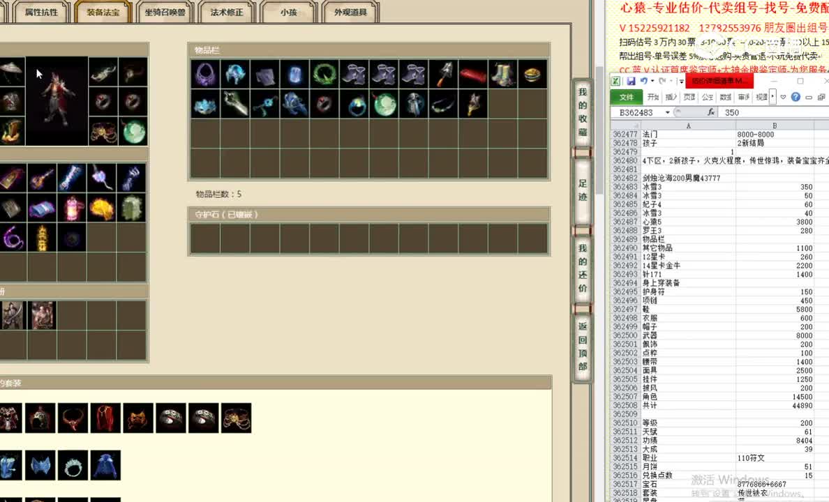 剑烛沧海200男魔43777