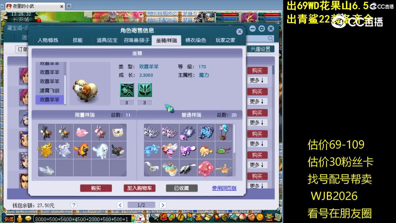 【主播点评】化生寺