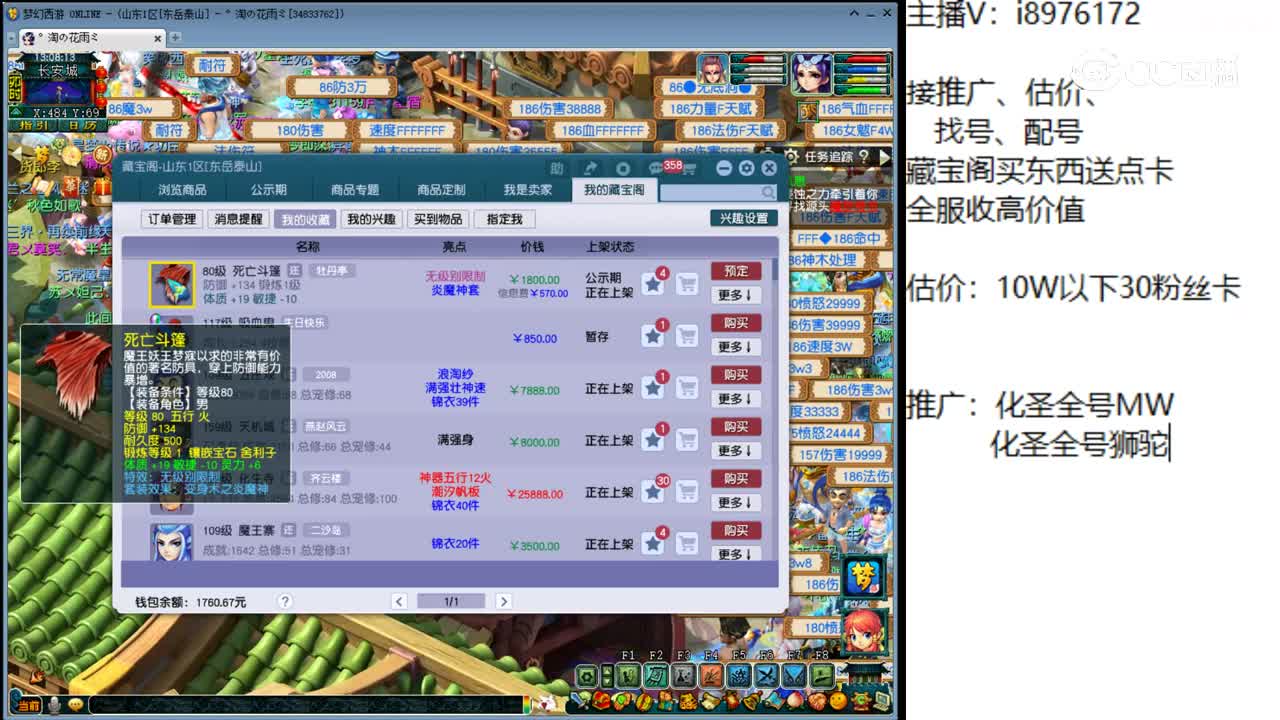 【主播点评】死亡斗篷