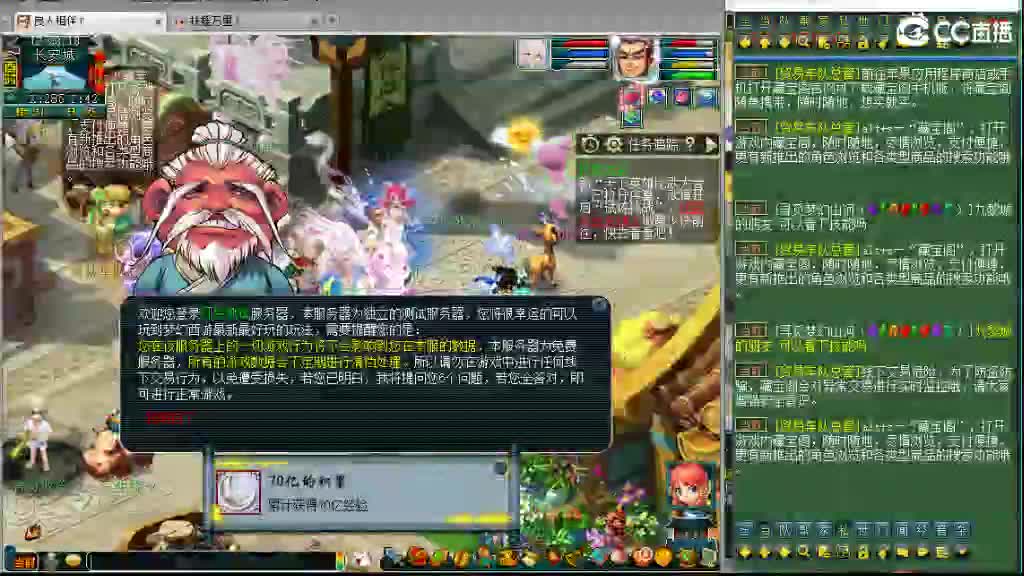 九黎城分析 第1段