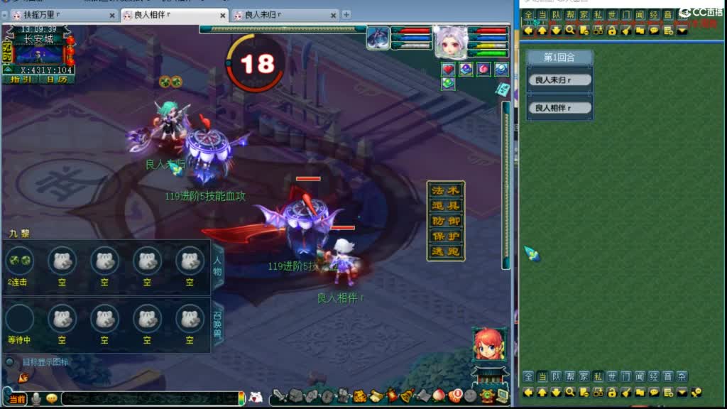 九黎城分析 第2段