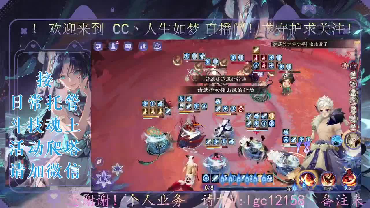 打打斗技，接斗技调号托管 第2段