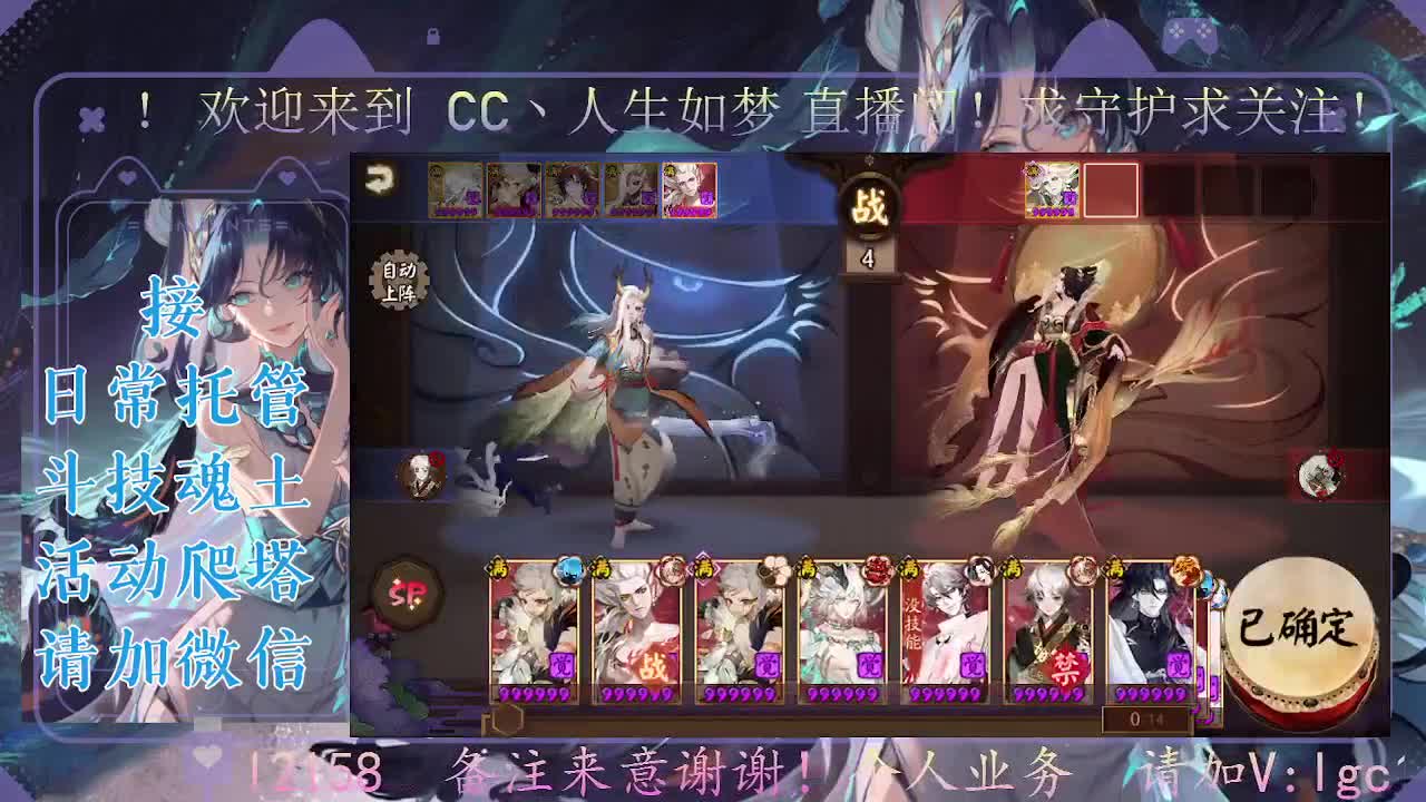 打打斗技，接斗技调号托管 第3段