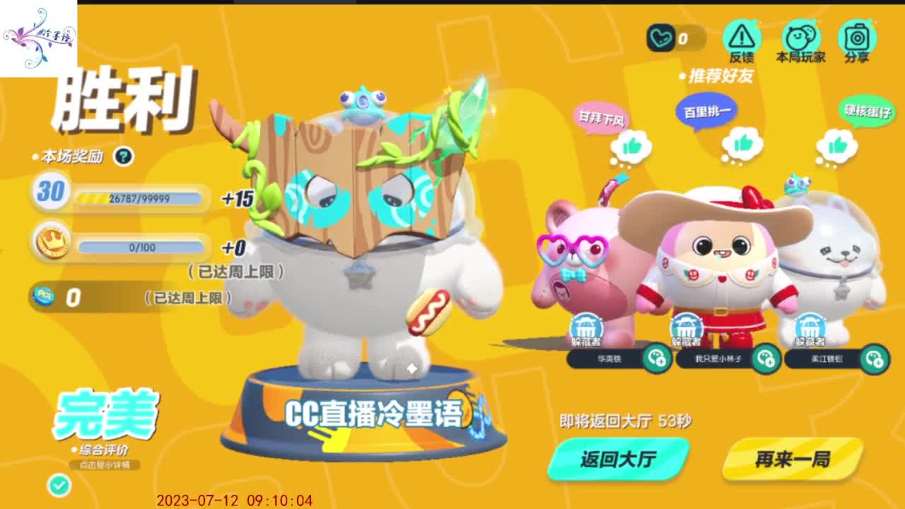 祝大家开心每一天 第3段