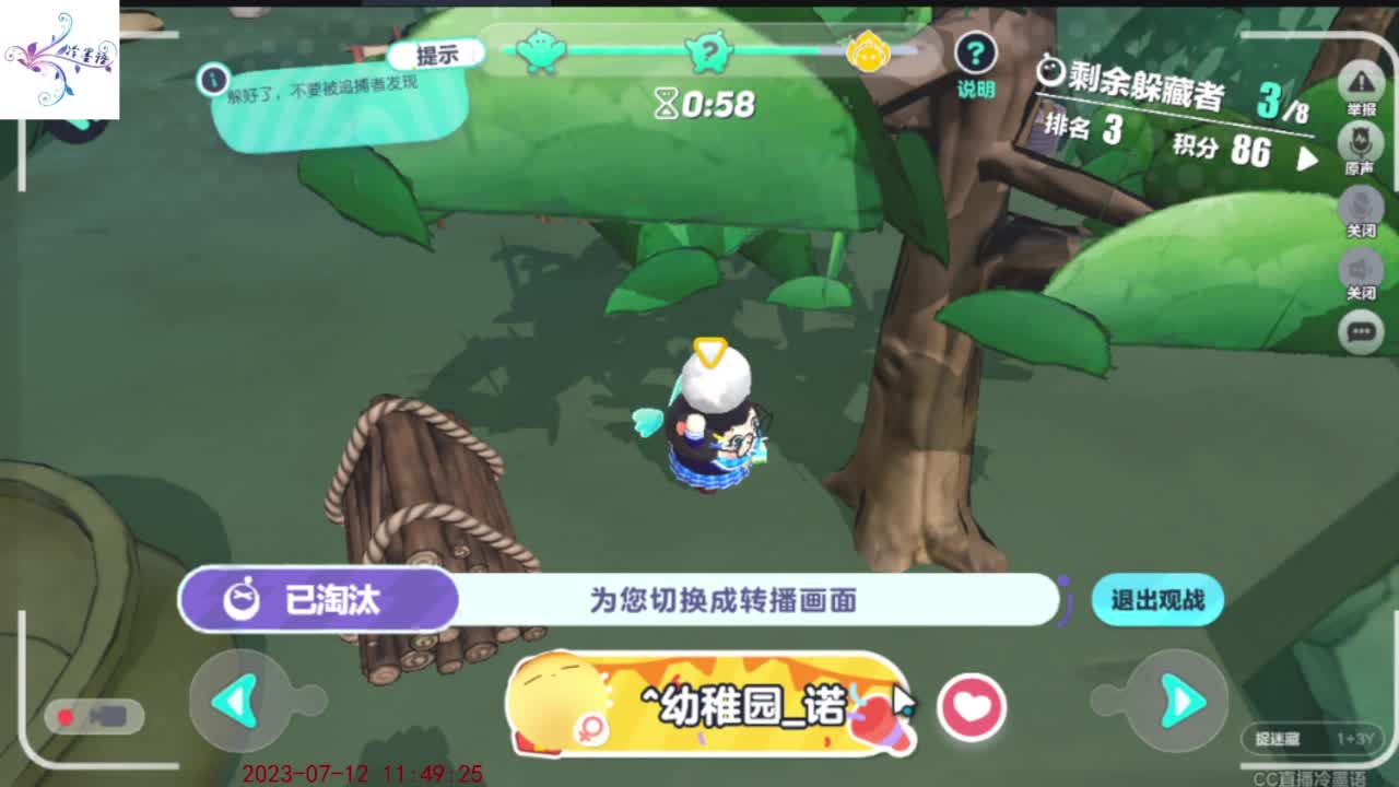 祝大家开心每一天 第8段