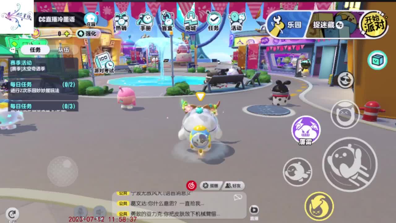 祝大家开心每一天 第9段