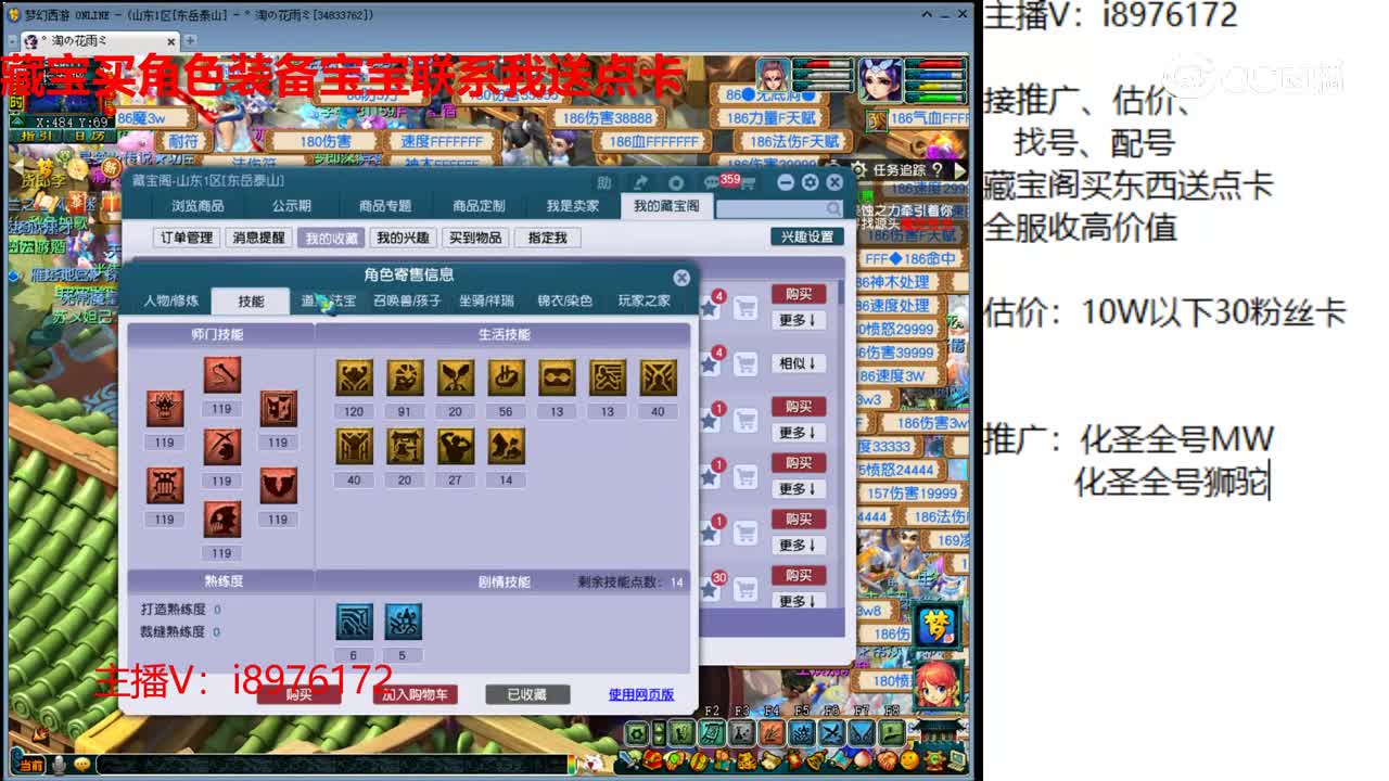 【主播点评】狮驼岭