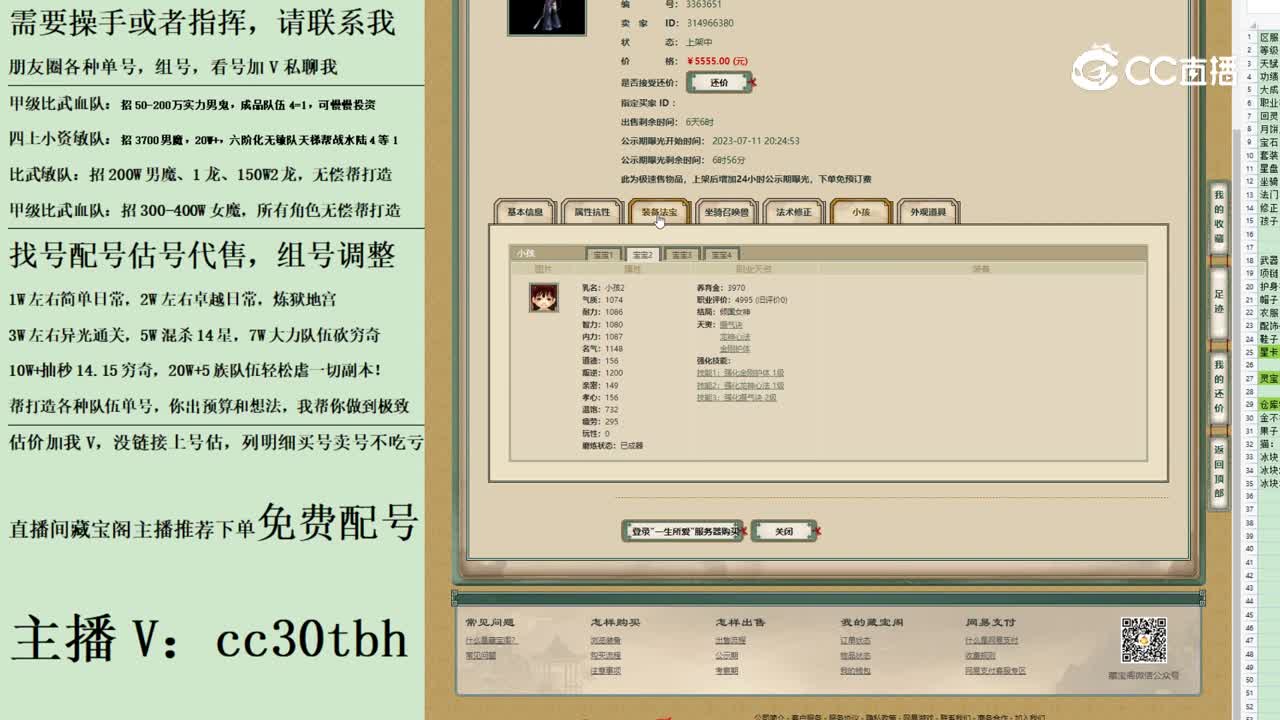 2023-07-12 13-30-34女魔123