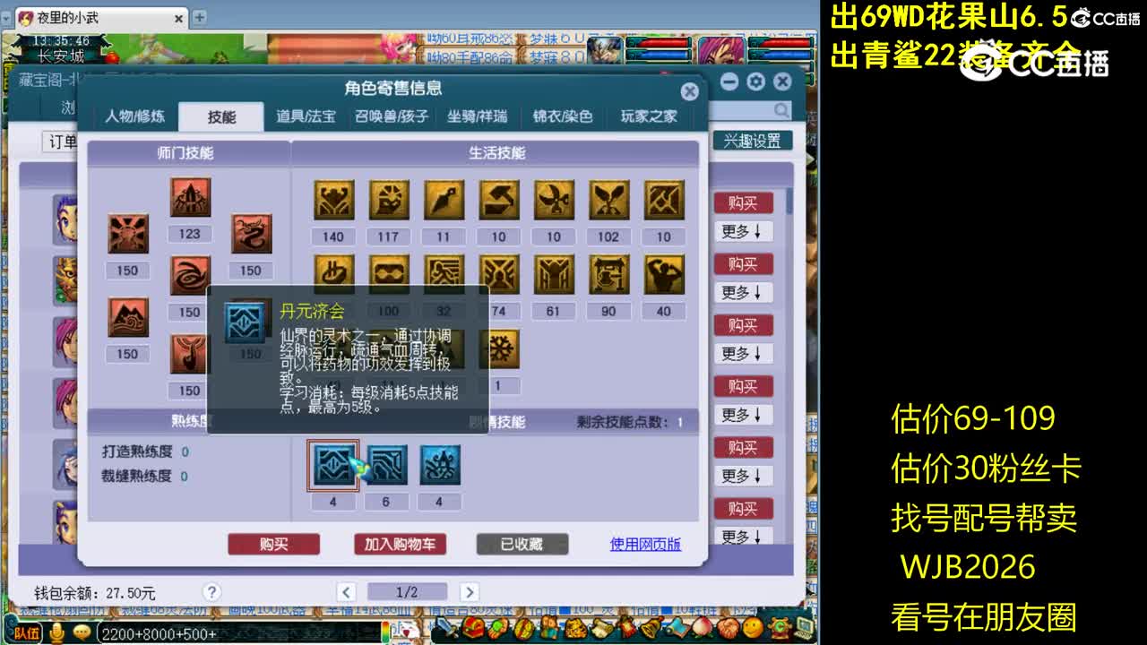 【主播点评】凌波城