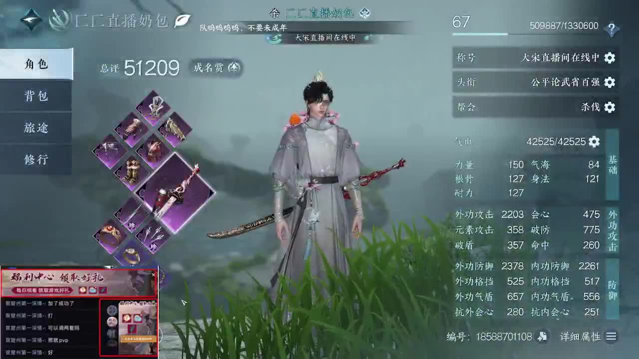 免费看号调号啦 第7段