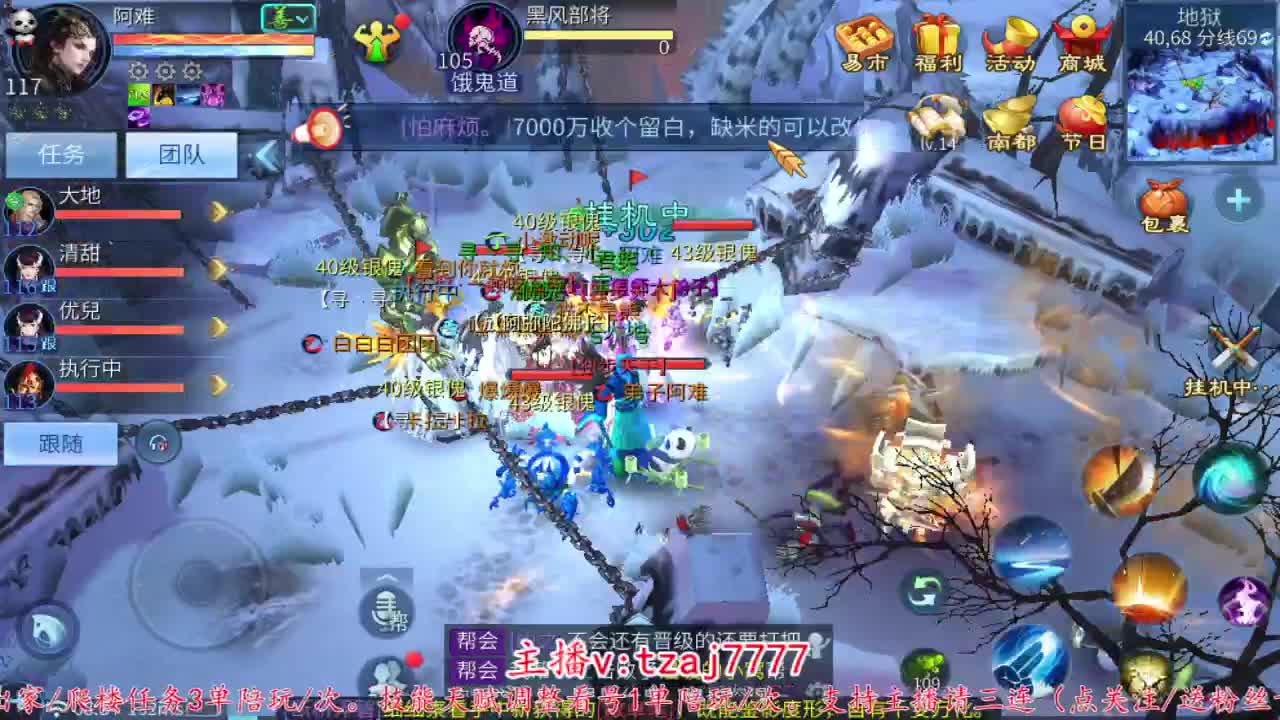 接托管打架，主打散财~ 第2段