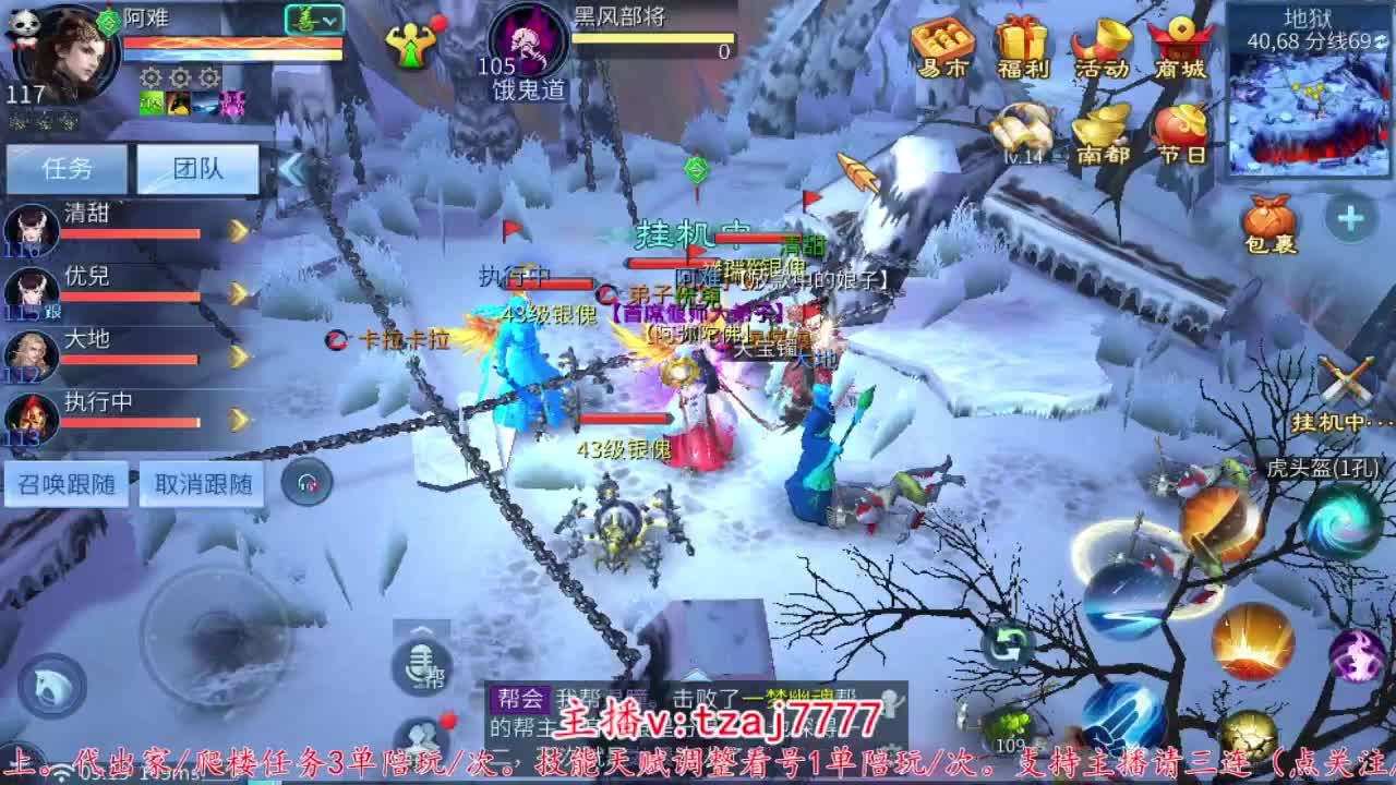 接托管打架，主打散财~ 第3段