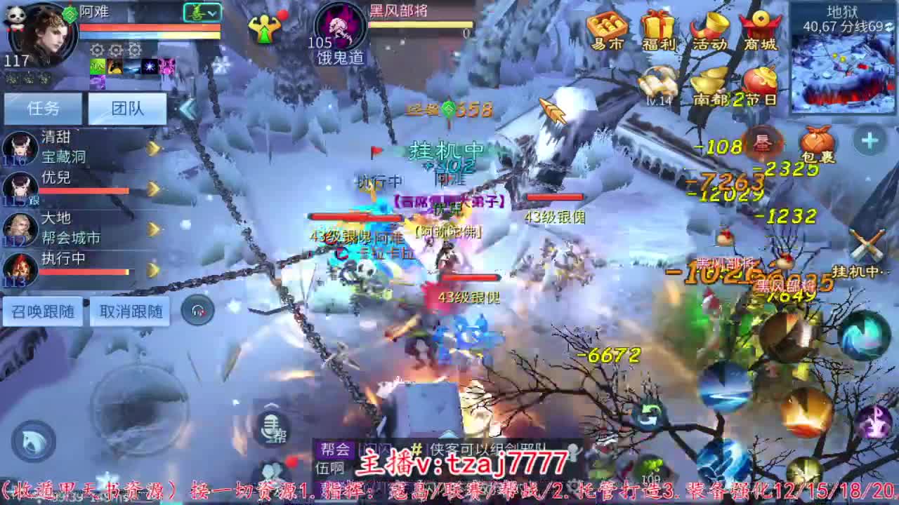 接托管打架，主打散财~ 第4段