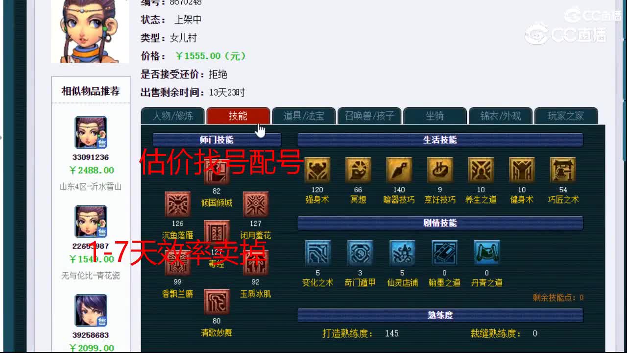 【主播点评】女儿村