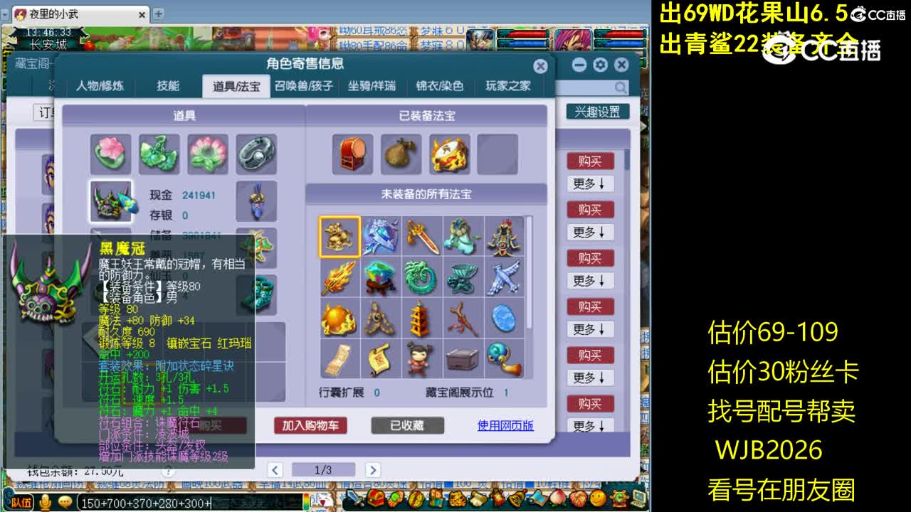 【主播点评】凌波城