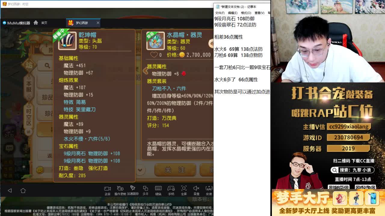 这是一个爱出货的直播间 第1段