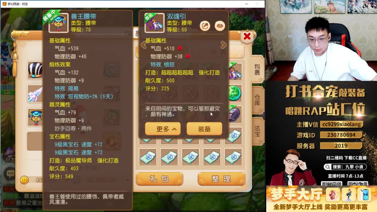这是一个爱出货的直播间 第5段