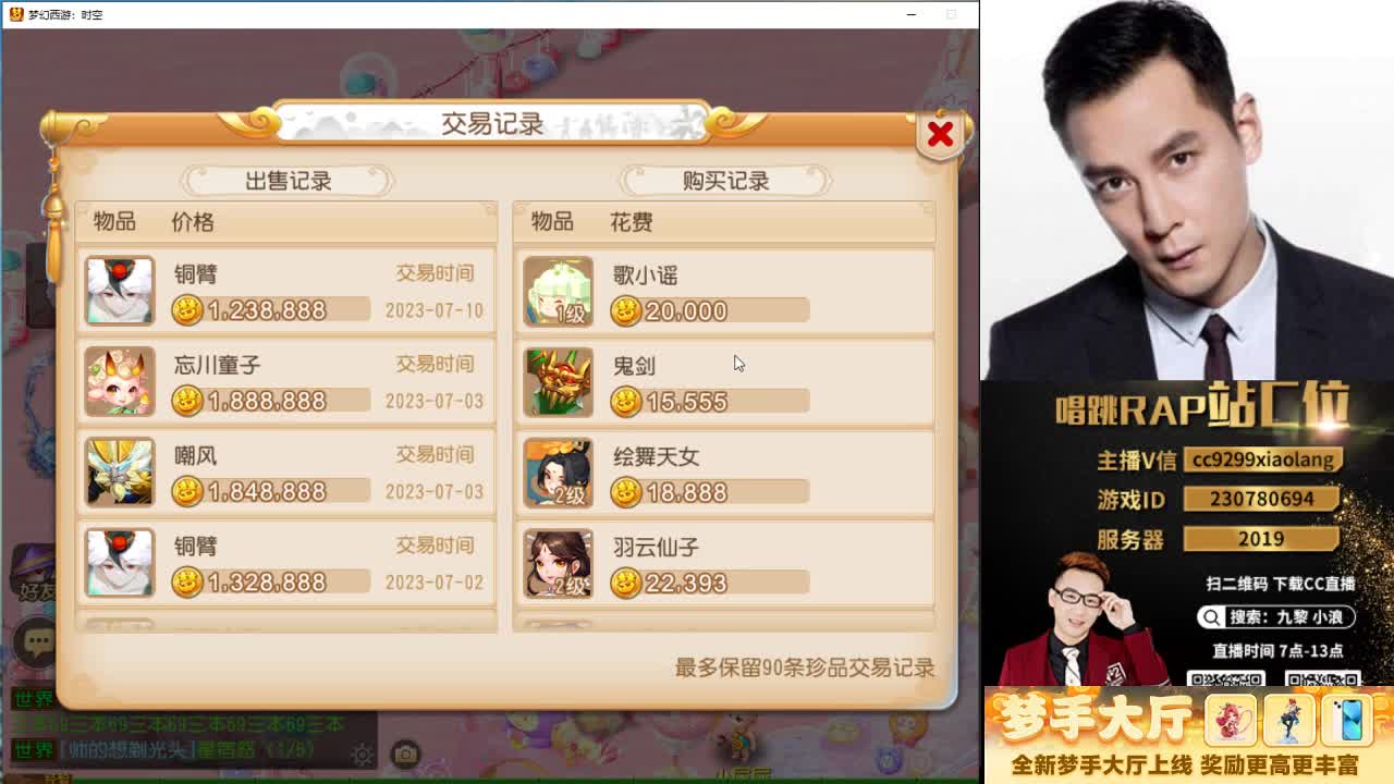 这是一个爱出货的直播间 第8段