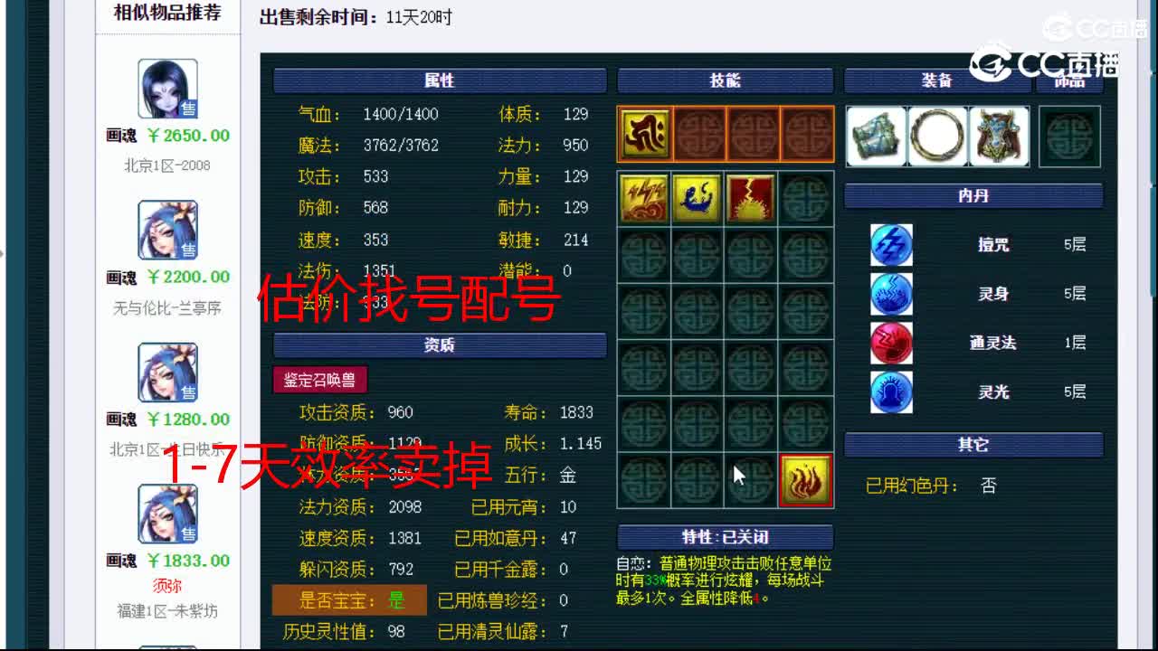 【主播点评】画魂