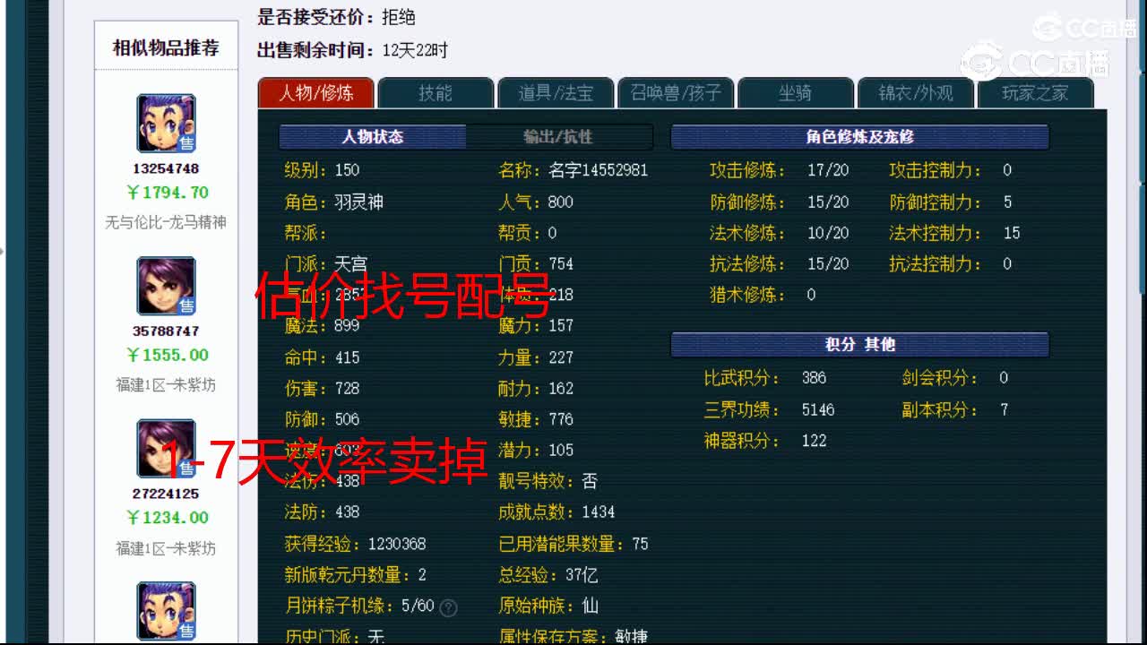 【主播点评】天宫