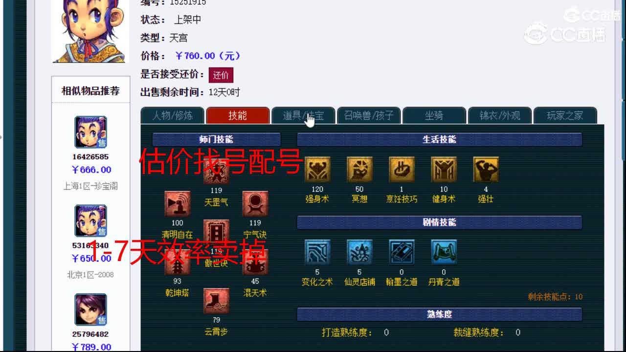 【主播点评】天宫