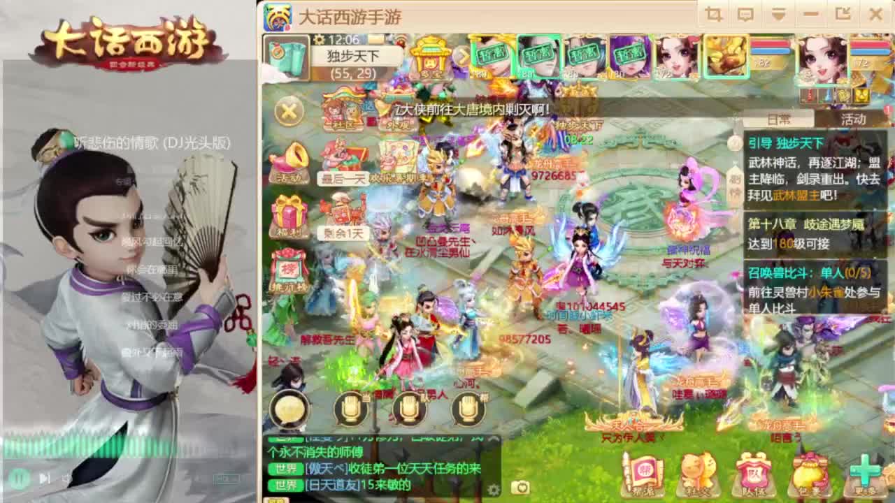 时间服招联赛队友 第1段