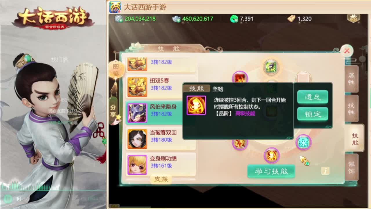 时间服招联赛队友 第4段