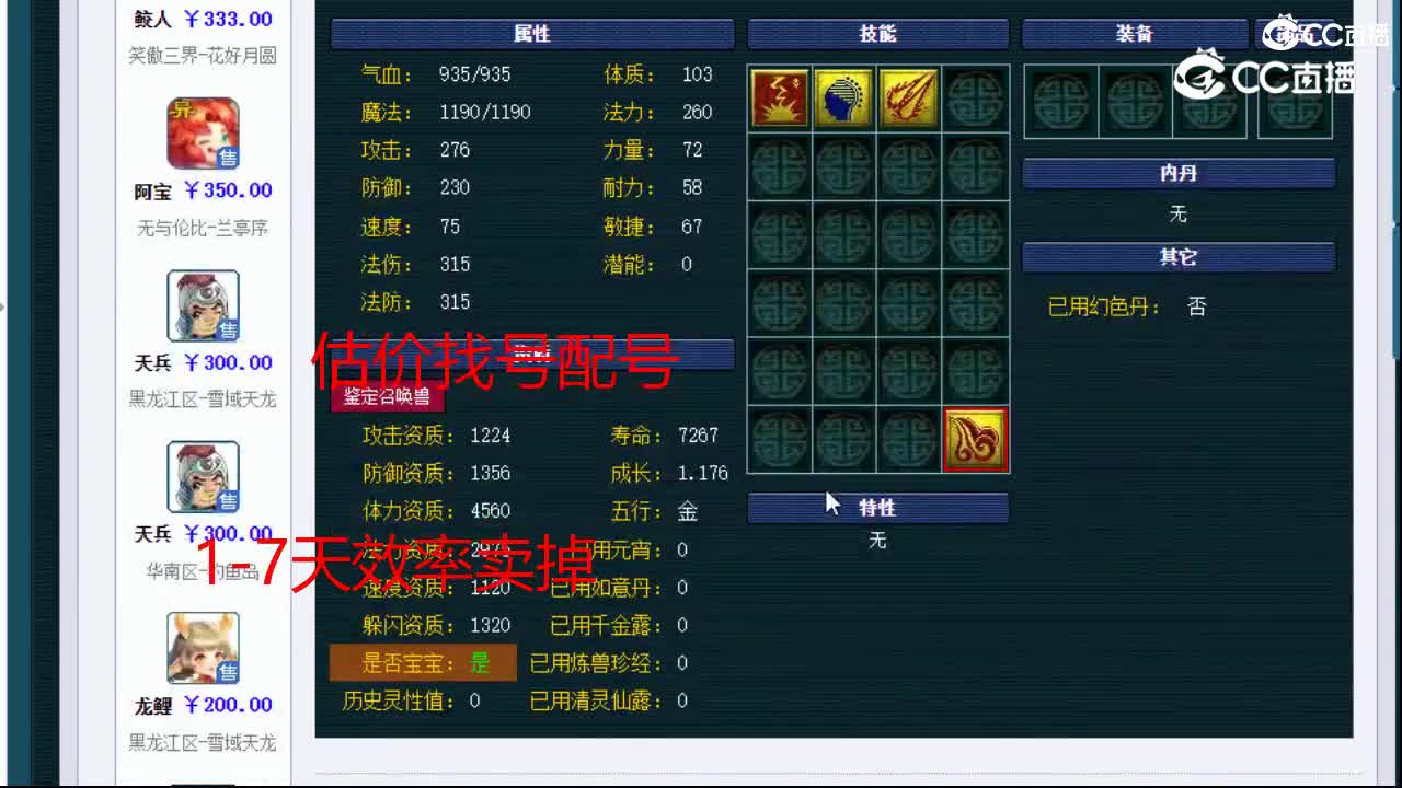 【主播点评】蛟龙